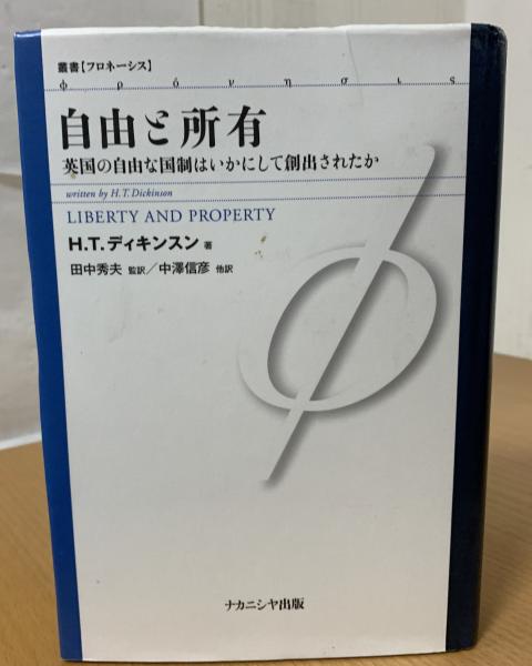 新装版 幽真界神字集纂 | 古史古伝・超古代史・異史,神代文字
