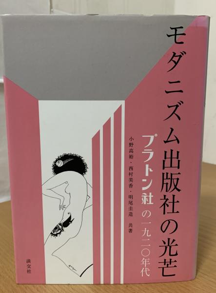 天台学: 根本思想とその展開 | 安藤 俊雄 |本 | 通販 | Amazon