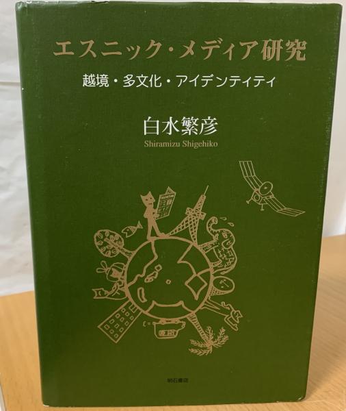 日本植物病害大事典(岸國平 編) / indigo book / 古本、中古本