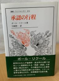 承認の行程