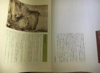 宋画精華　上中下