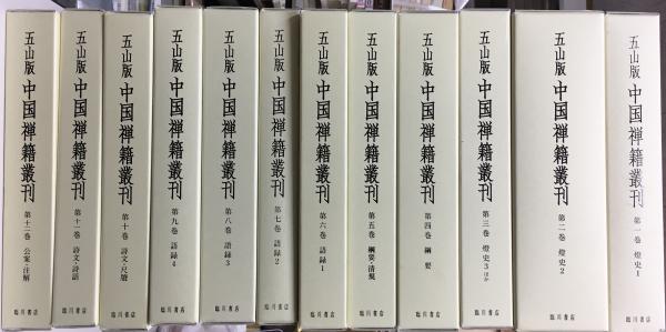 チャンドラキールティの中観思想(岸根敏幸 著) / 古本、中古本