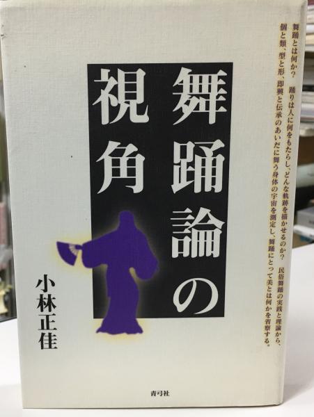 シャンカラの思想 インド哲学思想5(中村元著) / indigo book