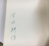 死者