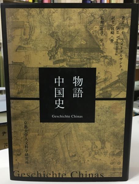 善隣国宝記 新訂続善隣国宝記(瑞渓周鳳 著 ; 田中健夫 編田中