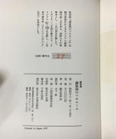 限定版　銅版画のマチエール