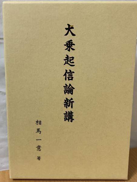 天皇系図の分析について / 藤井 輝久【著】 - 紀伊國屋書店