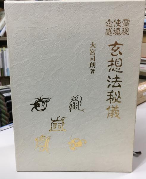観硯録(北畠双耳, 北畠五鼎 共著) / indigo book / 古本、中古本