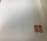 徒然草