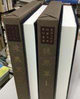 徒然草