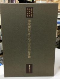 源氏物語(宿木巻) 源氏物語系図