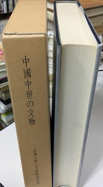 琉球神道記・袋中上人絵詞伝(弁蓮社 袋中【著】;原田 禹雄【訳注
