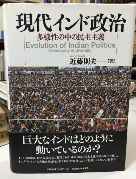 夢想のなかのビザンティウム : 中世西欧の「他者」認識(根津由