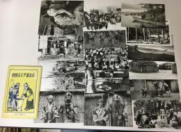 北海道アイヌ風俗　絵葉書16枚　
