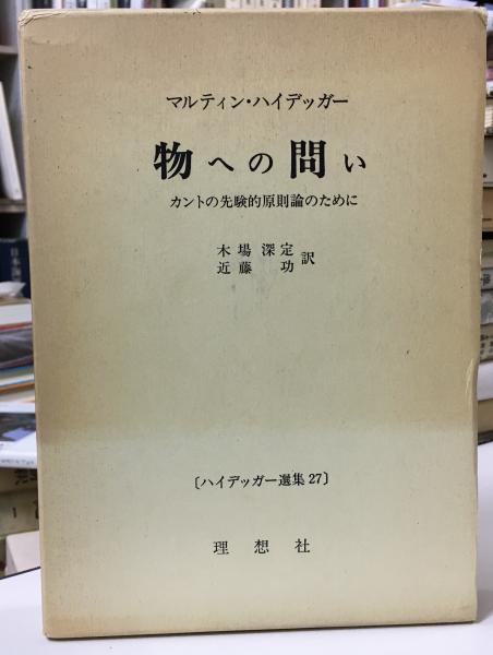 【第1位獲得！】 シュヴァイツァーその倫理的神秘主義の構造と展開(金子昭 著 仏教