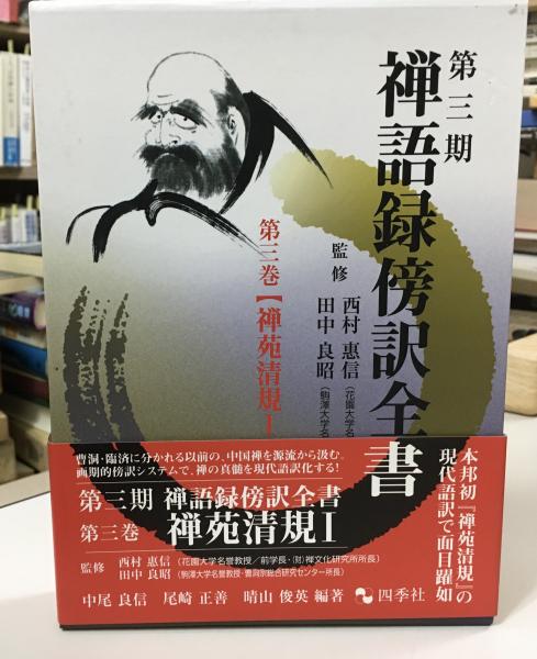 激安超特価 最大80%オフ  世界喫煙伝播史(鈴木達也 著) 古本、中古本、古 / book indigo / 日本史
