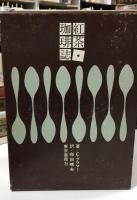 紅茶・珈琲誌　限定1000