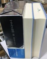 マラルメ全集