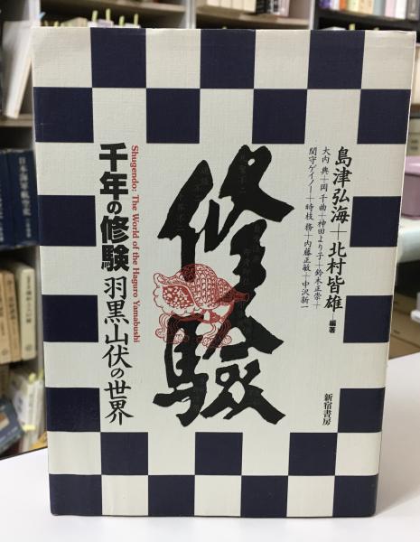 大乗仏典 : 中国・日本篇 肇論 三論玄義(平井 俊栄【訳