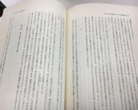 金子大栄著作集