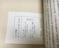 倶舎論概説