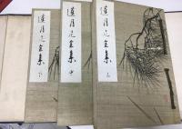蓮月尼全集