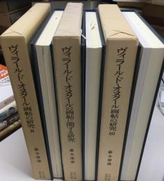 ヴィラール・ド・オヌクール画帖の研究