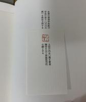 薄明母音 : 歌集