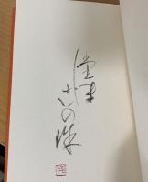 玄珠帖