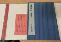 朝四大尽と晩得