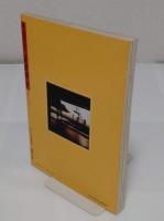 最終戦争　徹底研究・究極の核戦争「ムー別冊サイエンスシリーズ 1 」