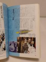 最終戦争　徹底研究・究極の核戦争「ムー別冊サイエンスシリーズ 1 」