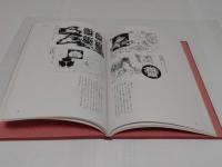 日本の文様と紋章