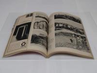 世界史の中の1億人の昭和史1-6　