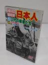 一億人の昭和史 6 三代の若者たち