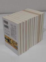 完訳フロイス日本史1-12 全12冊　中公文庫