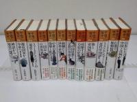 中国の歴史　A History of China　全12冊　