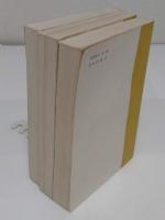 清季蒙古実録　上中下　(中文書)