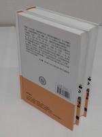 中國佛教古佚書五杉練若新學備用研究 上下(中文書)