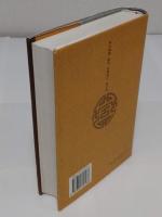 清朝太祖太宗世祖朝実録蒙古史史料抄　乾隆本康煕本比較　「清実録蒙古史史料抄1」(中文書)