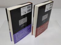 ケンブリッジ 世界近現代史事典　上下