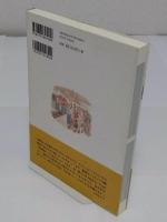 船場大阪を語りつぐ　明治大正昭和の大阪人、ことばと暮らし 「上方文庫別巻シリーズ 8」