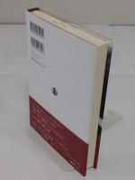 介入のとき　コフィ・アナン回顧録　上巻