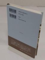 大英帝国2.0 英語圏の結束、そして日本　