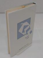 現代水産経済論