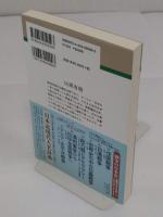 山県有朋 (人物叢書 新装版)