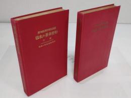 日本の景気変動　上下