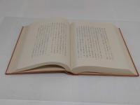 岩崎彌之助傳　上下