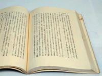 圧力団体論　増訂版