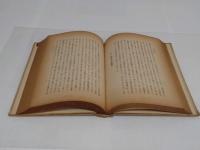 支那南洋交通史　「支那文化史大系第7巻」